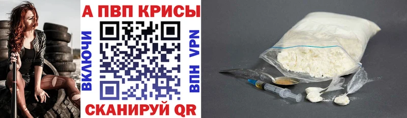 Alfa_PVP кристаллы omg tor Александровск