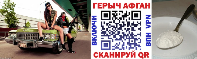 сайты даркнета Telegram  Александровск  ГЕРОИН VHQ  наркота 